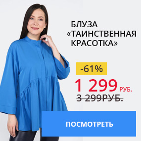 Блуза «Таинственная красотка»