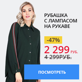 Рубашка с лампасом на рукаве