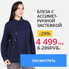 Блуза с ассиметричной застежкой