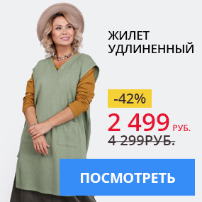Жилет удлиненный