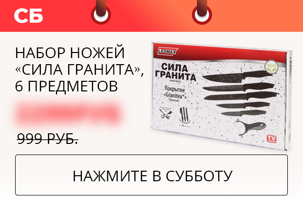 Набор ножей «Сила гранита», 6 предметов