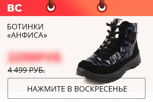Ботинки ''Анфиса''