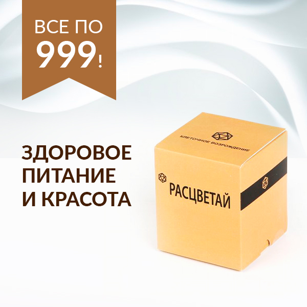 ВСЁ ПО 999!