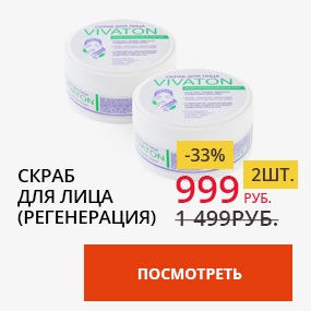 Скраб для лица