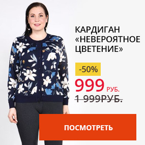 Кардиган ''Невероятное цветение''