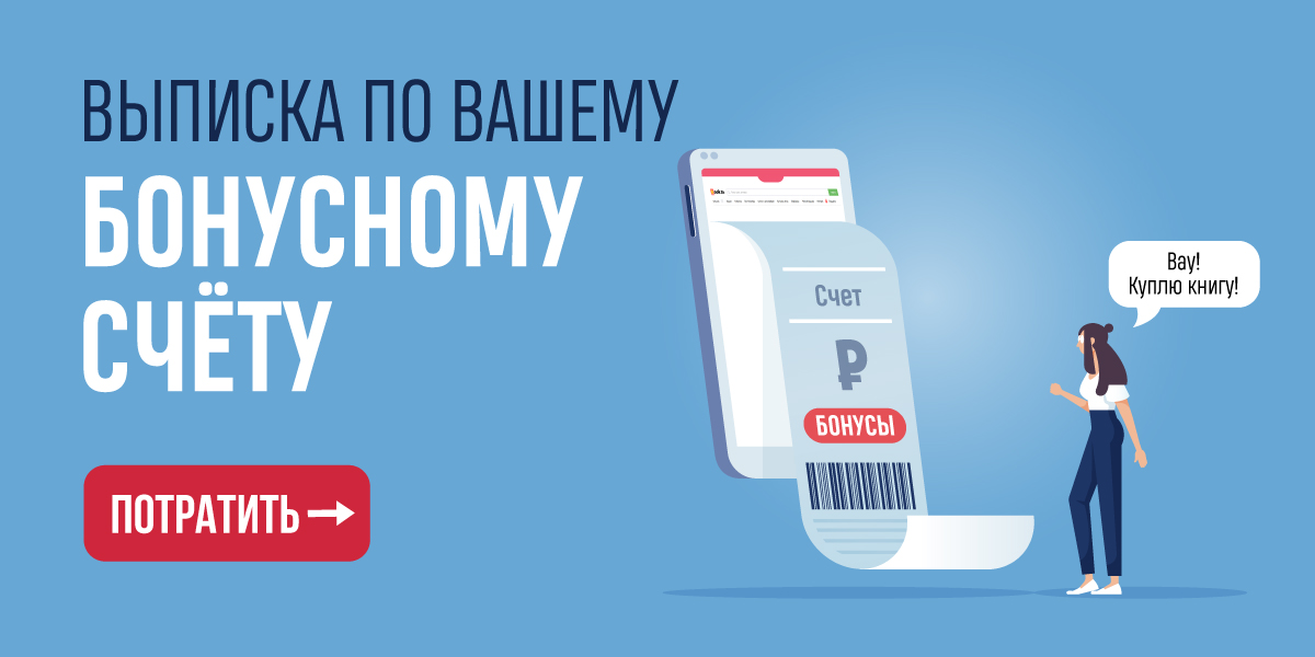 Вы накопили на книгу!