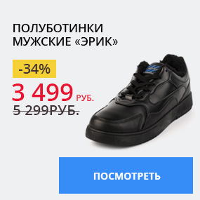 Полуботинки мужские ''Эрик''
