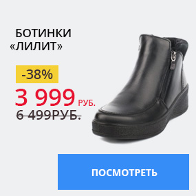 Ботинки ''Лилит''