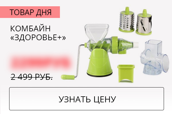 ТОВАР ДНЯ