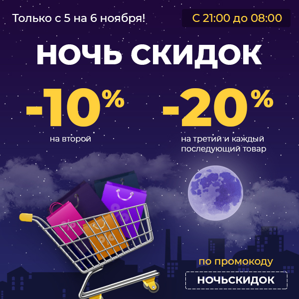 День здоровья