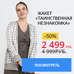Жакет ''Таинственная незнакомка''