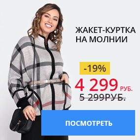Жакет-куртка на молнии