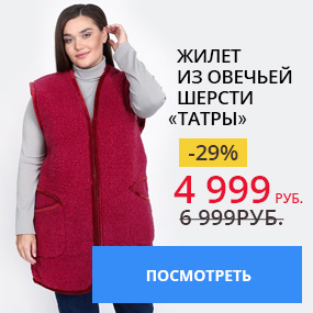 Жилет из овечьей шерсти ''Татры''