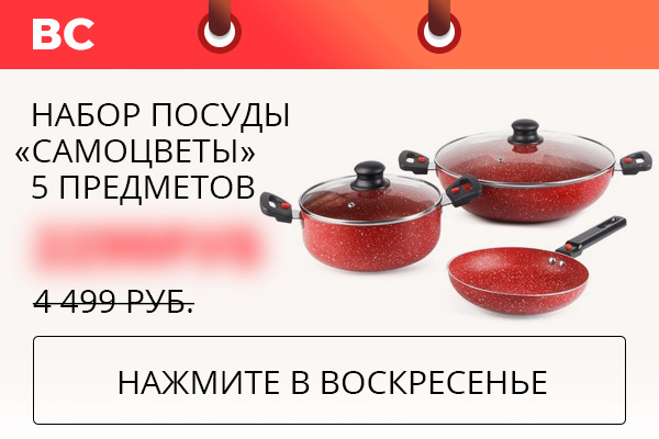 Набор посуды «Самоцветы»