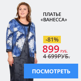 Платье ''Вaнессa''