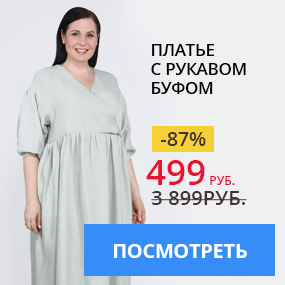 Платье с рукавом буфом