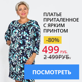 Платье приталенное с ярким принтом