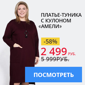 Платье-туника с кулоном ''Амели''