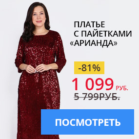 Платье с пайетками ''Арианда''