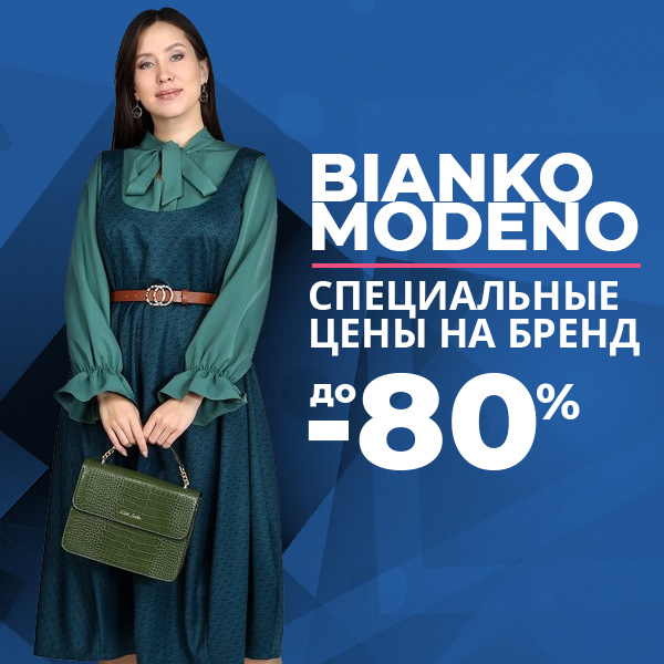 Bianko Modeno