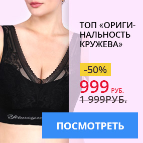Топ ''Оригинальность кружева''