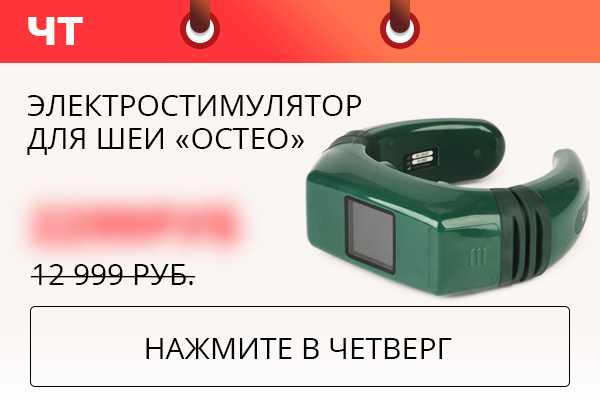 Остео