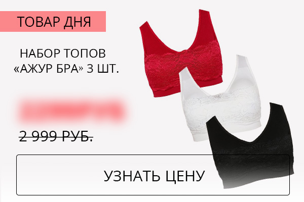 Набор топов “Ажур Бра”