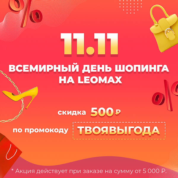500 рублей на покупки