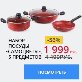 Набор посуды «Самоцветы»