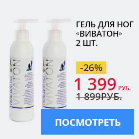 Гель для ног «Виватон»