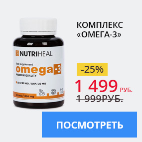 Комплекс ''Омега-3''