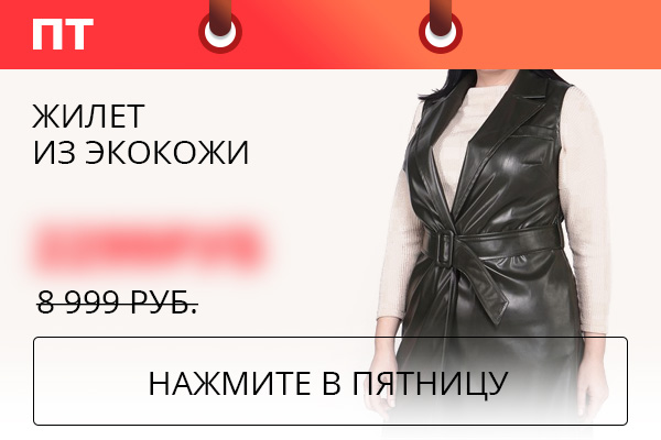 Жилет из экокожи