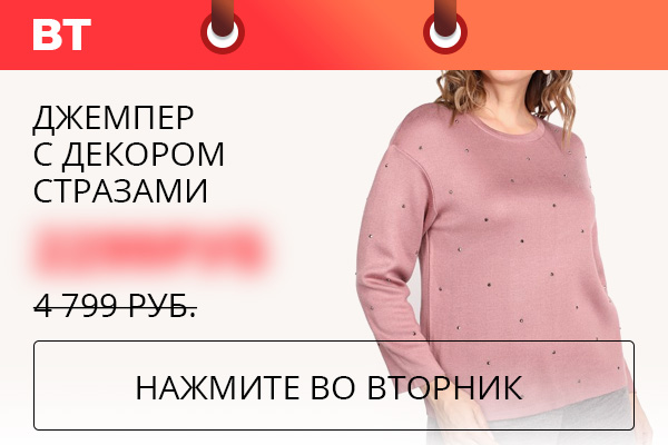 Джемпер с декором стразами