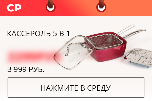 Кассероль