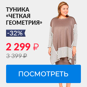 Туника
