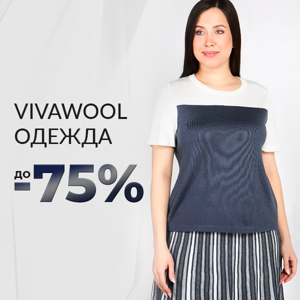 ОДЕЖДА