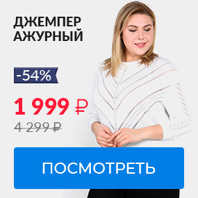 Джемпер ажурный