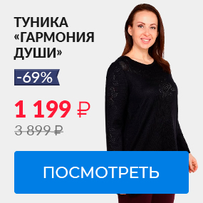 Туника Гармония души