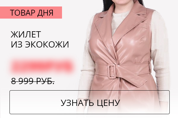 Жилет из экокожи