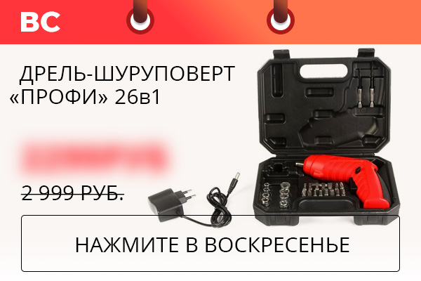 Дрель