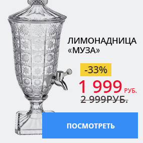 Лимонадница «Муза»