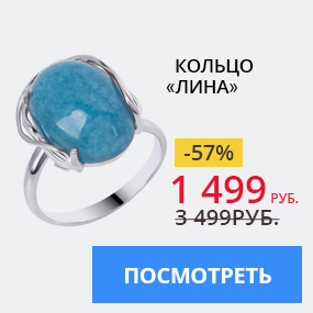 Кольцо ''Лина''
