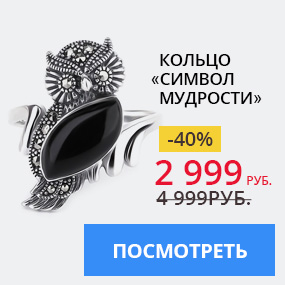 Кольцо ''Символ мудрости''