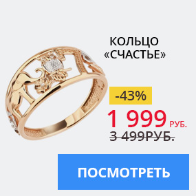 Кольцо ''Счастье''