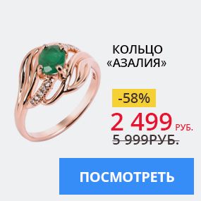 Кольцо ''Азалия''