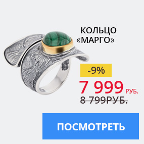 Кольцо ''Марго''