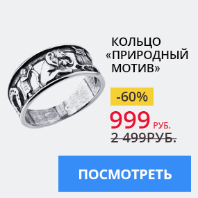 Кольцо ''Природный мотив''