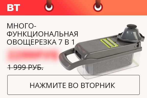 Многофункциональная овощерезка 7 в 1
