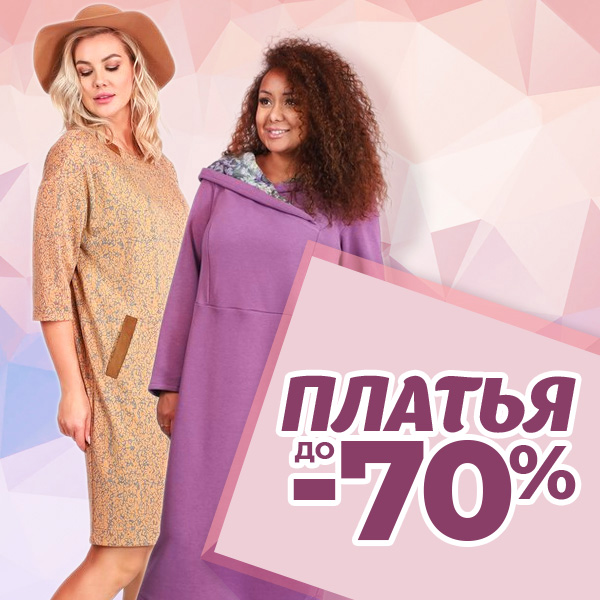Платья