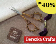 Березка до -40%